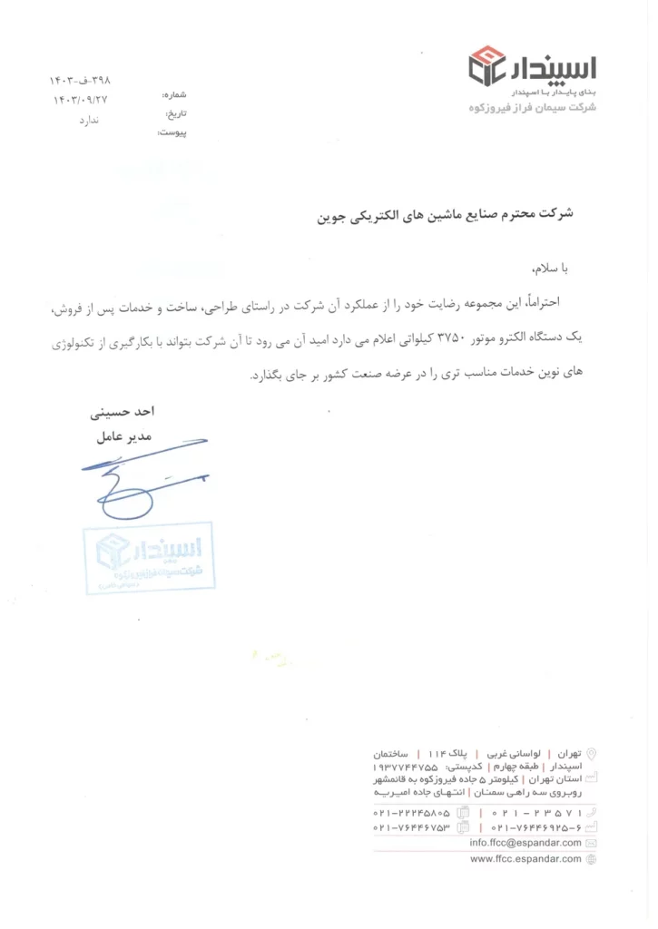 فراز فیروزکوه_page-0001