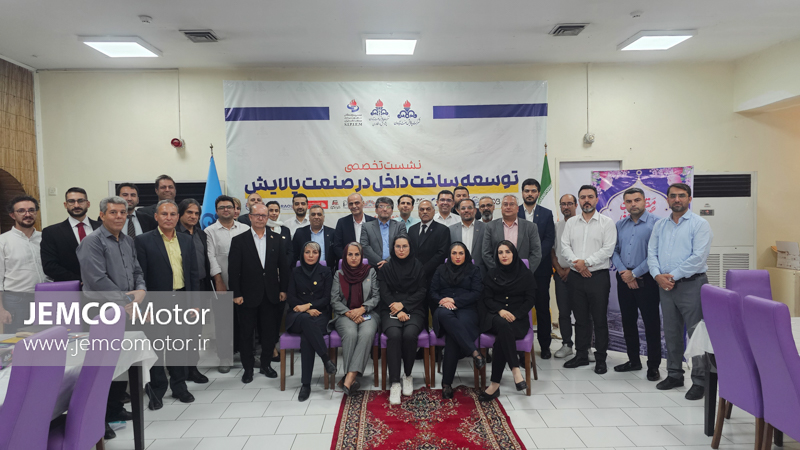 عکس دسته جمعی شرکت کنندگان در محل برگزاری نشست